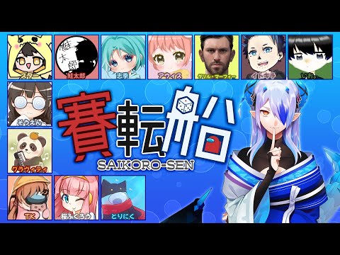 【AmongUs】体調わるお。【#賽転船 #030】【SNR】