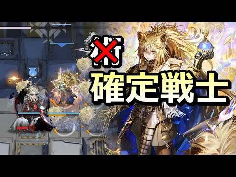 【アークナイツ大陸版】術ダメージ要素無しの術戦士（ヴィーナ・ヴィクトリア　スキル3）