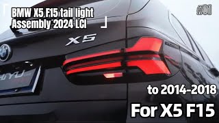 2014-2018 BMW X5 taillights F15 old model upgrade 2023 new LCI dynamic taillights#f15 #BWMX5