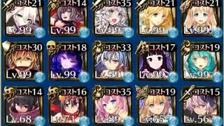 錬金術士と賢者の石 魔界の軍勢 ☆３ [千年戦争アイギス]