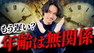 【必見】やりたいことで生きる人と永遠に無理な人の決定的違い