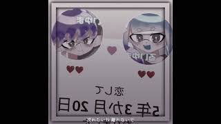 もう終わりだあああああ！じゃあな！ゆうま #雰囲気ゲー #スプラトゥーン3