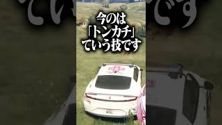 【#MADTOWN】ある一言で医療崩壊起きかけるVtuberのGTA5 #shorts #赤髮のとも #赤城ウェン #夜十神封魔 #アマル