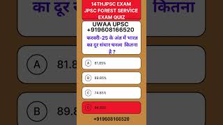 14thjpscexam forest service exam