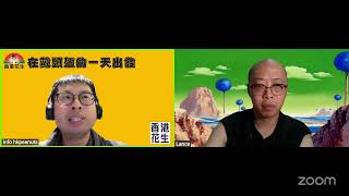 在戴頭盔的一天出發 2025年7月20日