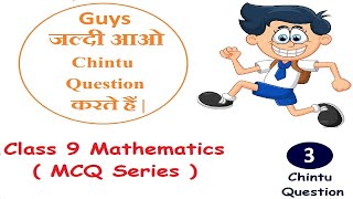 Chintu Question 3 | R D Sharma Class 9th Maths important MCQ with Solution for Term Exam  #class9