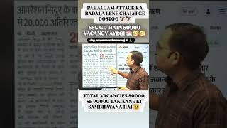 SSC GD new vacancy 🥰2025#sscgdnewvacancy#gd#delhipolice #viralshorts