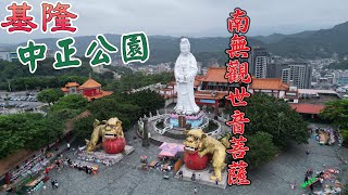 【空拍攝影】基隆中正公園，南無大慈大悲觀世音菩薩。