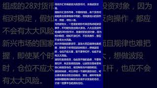 寻找外汇市场波动大的货币对、来做波段交易