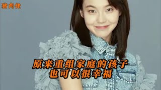 原来重组家庭的孩子也可以很幸福，张佳宁亲手喂继父吃水果 #张佳宁 #继父 #家人 #重组家庭