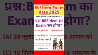 bsf hcm exam date 2025, when will the bsf hcm exam be held, when will the bsf hcm paper be held, ...