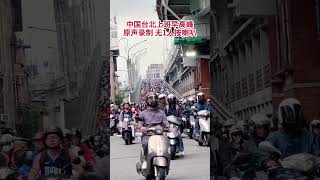 #上班早高峰 #騎車上班 #摩托車 #每一個男人都有一個機車夢 #臺北