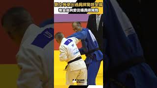 世壯運／劉文等使出過肩摔驚呼全場！奪金後與愛徒楊勇緯擁抱｜NOWnews