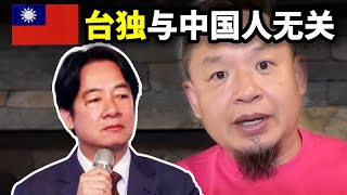 台湾是否独立与中国人无关，由台湾人民公投决定