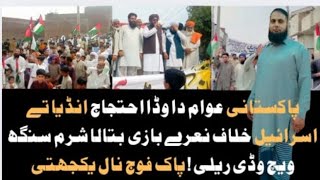 Free Palestine | Pakistan Vs India Protest | Gaza War Explained | Palestine Zindabad