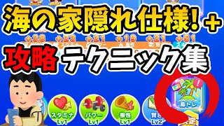 育成を確実に良くしてみせます！海の家で判明した隠れ仕様と攻略重要テクニック【ウマ娘・無人島シナリオ】