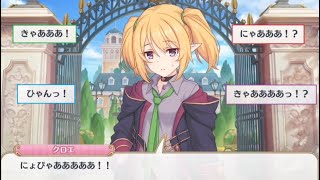 【プリコネR/シーン】 クロエの可愛い悲鳴シーンまとめ！ （CV:種﨑敦美） 【なかよし部】