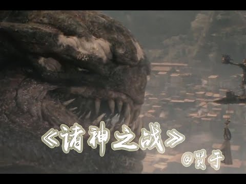 人神混战，美杜莎却无辜躺枪！4分钟看完希腊神话电影《诸神之战》