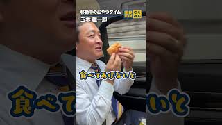 Summer cream puffs? #Yuichiro Tamaki #Democratic Party for the People
