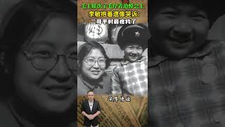 毛主席次子毛岸青追悼會上，李敏抱著遺像哭訴：二哥平時最疼我了 #歷史人物 #近代史 #毛岸青 #李敏