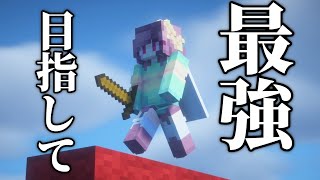【BW実況 #1】------------旅の始まり。最強のベッドウォーズプレイヤーに、俺はなる！！！！！！！！【ハイピクセル/マイクラPVP】