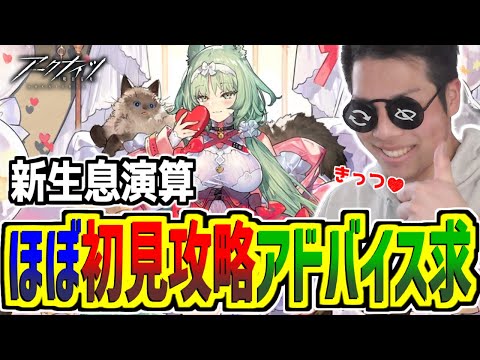 【#アークナイツ】おかえり生息演算！最強の基地目指して砂漠で生き残るぞ！！！【熱砂秘聞/pigu】【大陸情報禁止】