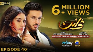 Dayan Episode 40  - [Eng Sub] - Mehwish Hayat - Ahsan Khan - Hira Mani - 8th July 2025 - HAR PAL GEO