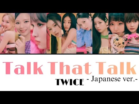 Talk that Talk -Japanese ver.- 【日本語字幕/歌詞】