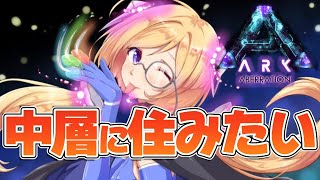 【Ark】イースターイベント今日から！？どんな世界なんだ！【ホロライブ/アキロゼ】