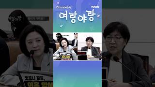 팬데믹 개미왕?//#채널A #shorts #여랑야랑