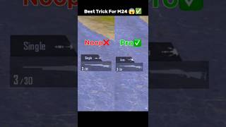 Best Trick For M24 😱✅ #pubgmobile #tipsandtricks #pubgtips #antoniopubg