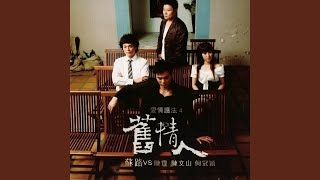 兩人世界