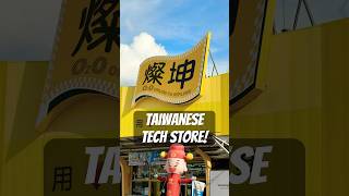 Taiwan Tech Store! #gaming #tech #taiwan #travel #apple #computer