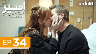 Aseer | Episode 34 | Turkish Drama | The Stickman | Cop Adam | 19 July 2025
