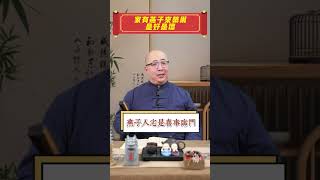 家有燕子可以築巢，是好是壞？#風水 #燕子 #築巢 #喜事 #報喜 #子女 #事業有成 #家庭 #富貴 #喃一課堂