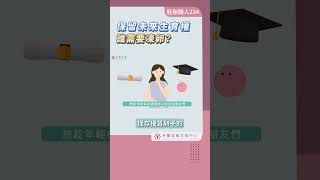 什麼人會需要凍卵？ | 胚胎職人234