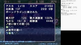【アスカ見参】表白蛇TA