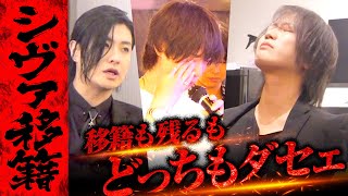 Japanese Host Club: "I Want to Stay at Lillion" What Happens to the Friendship Between the Hosts?