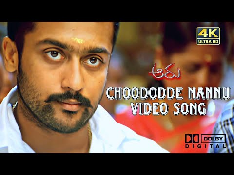 Choododde Nannu 4K Video Song ll Aaru || Surya, Trisha || Hari || Devi Sri Prasad