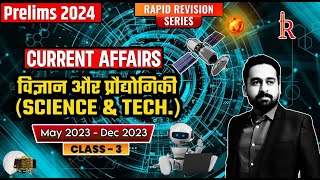 Science & Technology(Part 3) | UPSC Prelims 2024 | Current Affairs 2023 | Guru's Ashram IAS | #upsc