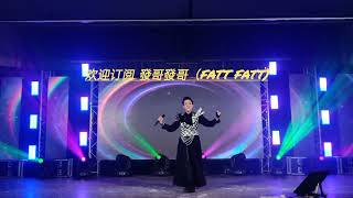 街区歌王(陈满靖） ［ 黄昏放🐮 ］