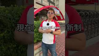房屋稅新制2.0、囤房稅 房屋稅暴增怎麼辦？ #房屋稅