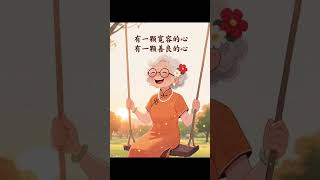 心是一块田，靠自己去播种，种善因得善果，种恶因得恶果。 #国学 #情感 #心灵感悟 #正能量 #易经 #人生感悟 #禅意生活 #感情 #国学智慧 #分享