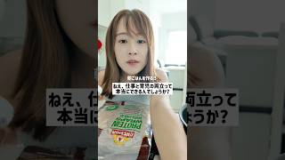 仕事と育児が両立できなくて毎日泣いてたあの日#shorts
