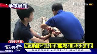 搭小黃留指紋! 越南籍搶匪 七堵山區落網