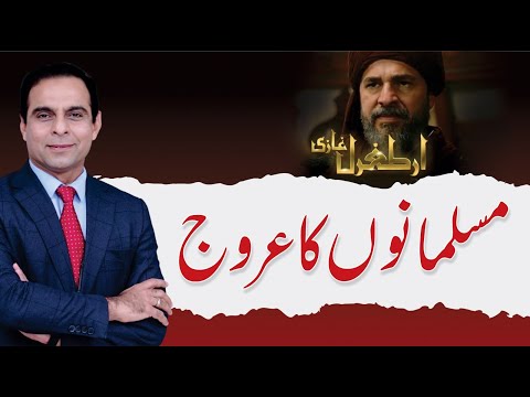 Why Every Young Muslim Should Watch Ertugrul Ghazi Seasons - Qasim Ali Shah