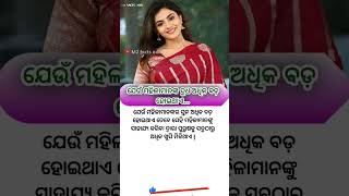 Love quotes in odia🥰#ytshorts #shorts #love #quotes