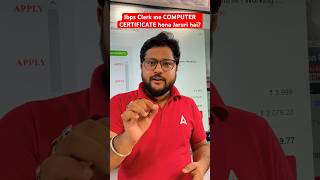 Ibps Clerk me Computer Certificate hona jaruri hai kya?