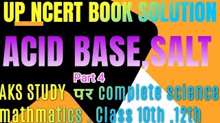 Acid base and salt chapter 11 class 10  Hindi medium , class 10 science in hindi ,aks study kapil