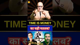 🔴Why.?🤔 Time⏳ही आपकी असली सम्पत्ति💰|| life lessons #viralshort #moneymindset #timemanagement #short